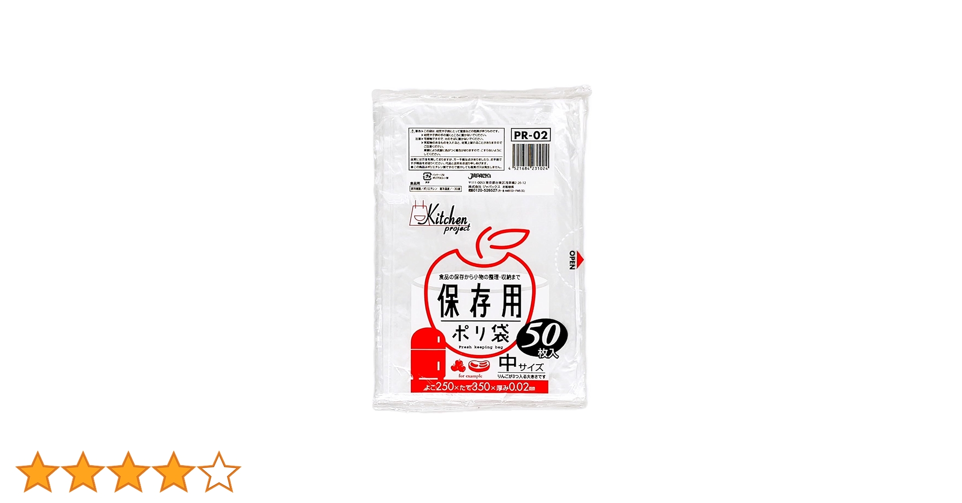 HD袋　規格0.02×225×225mm　4500枚 61-3nRfMk1L.jpg_BO30,255,255,